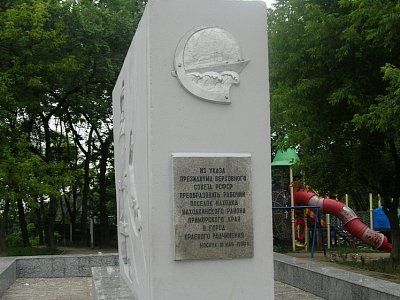 Памятный знак в честь основания города /  / Приморский край