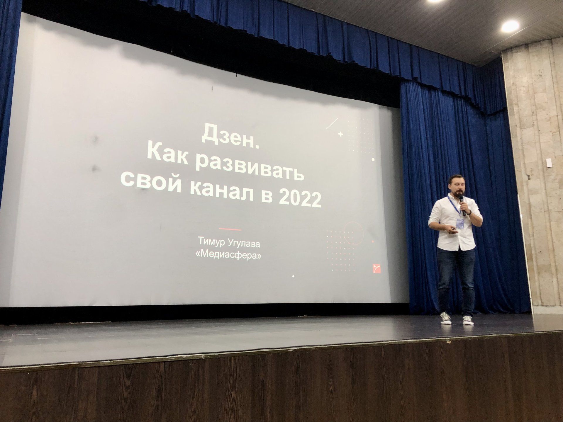 «ВСЯ РОССИЯ – 2022». ДЗЕН. Как развивать свой канал в 2022