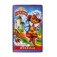Шоколад Сказка молочный, Сормовская кондитерская фабрика, 15 гр / Молочный шоколад