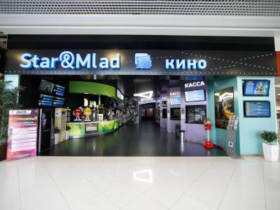 Кинотеатр Star & Mlad