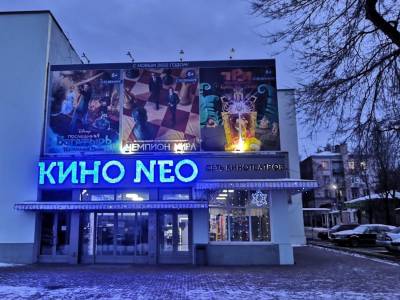 Кинотеатр «Кино Neo» на Петровской