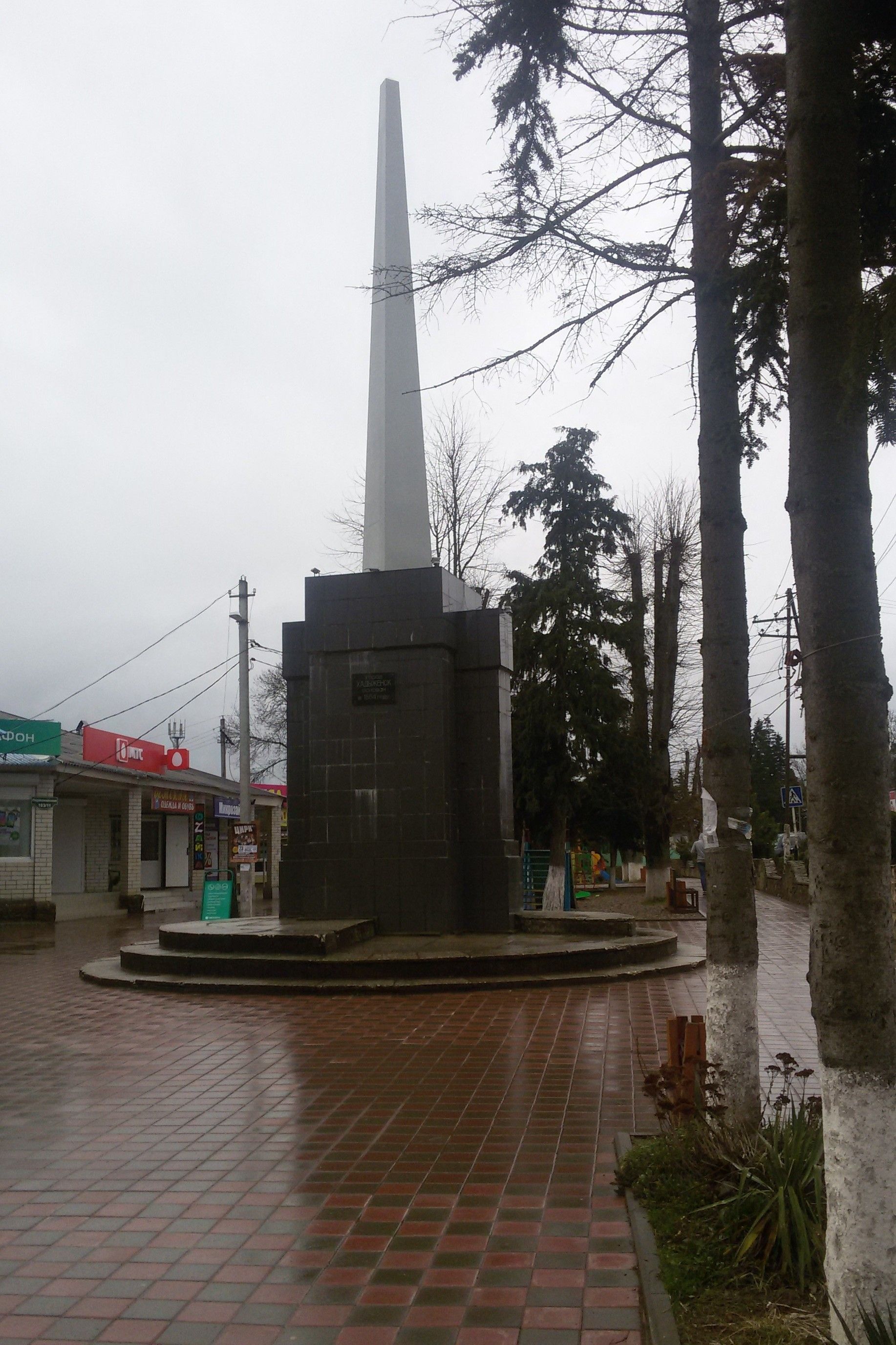 Обелиск, установленный в честь 100-летия города Хадыженска / Краснодарский  край | Памятники истории и культуры | ИнфоТаймс / www.infotimes.ru