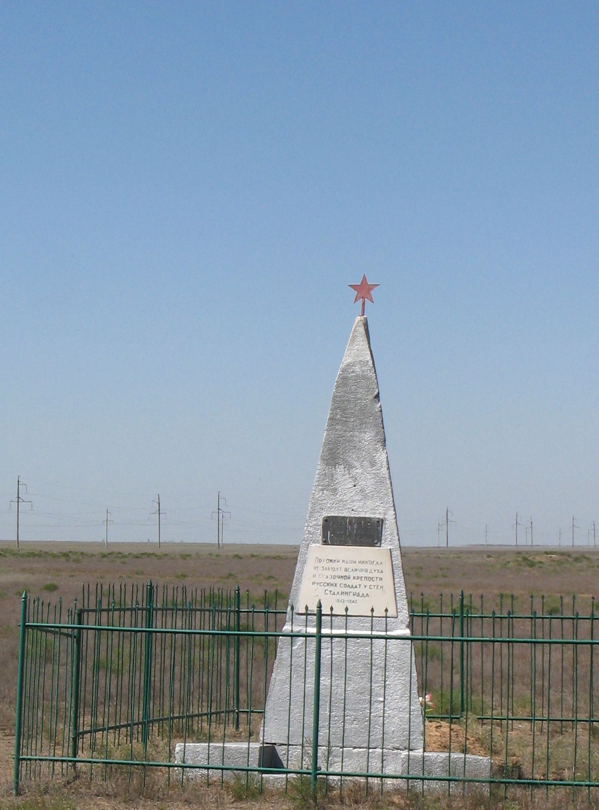 Могила летчика Буряка Ф.С., погибшего в период Сталинградской битвы /  / Волгоградская область