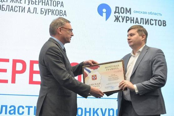 В День российской печати губернатор Омской области наградил журналистов