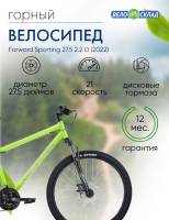 Горный велосипед Forward Sporting 27.5 2.2 D, год 2022, цвет Зеленый-Серебристый, ростовка 17 / Велосипеды Горные