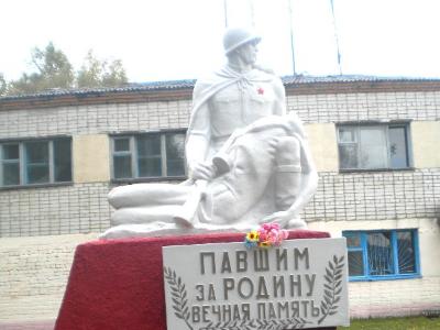Монумент в честь павших за Родину в 1941-1945 годах / Октябрьский / Амурская область