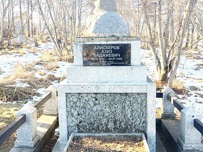 Надгробный памятник геологу А.Х. Алискерову /  / Магаданская область