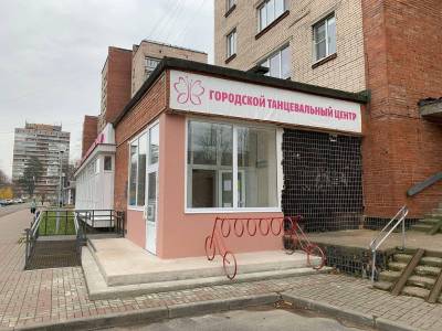 Городской танцевальный центр