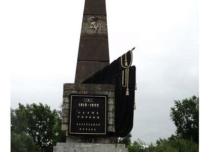 Памятник героям-партизанам г. Сучан /  / Приморский край