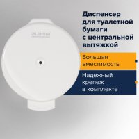 Диспенсер для туалетной бумаги LAIMA PROFESSIONAL ORIGINAL Сист T8 белый 605769 (1)