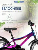 Детский велосипед Novatrack Katrina 16 V-Brake, год 2022, цвет Фиолетовый / Велосипеды Детские