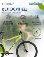 Горный велосипед Forward Sporting 29 2.0 D, год 2023, цвет Зеленый-Черный, ростовка 17 / Велосипеды Горные
