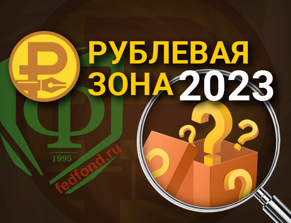 Определены финалисты в основных номинациях конкурса “Рублёвая зона” в 2023 году