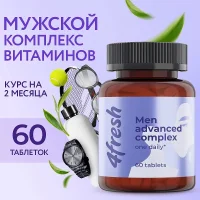 Комплекс витаминов для мужчин 4fresh HEALTH, 60 шт / Витамины и БАДы