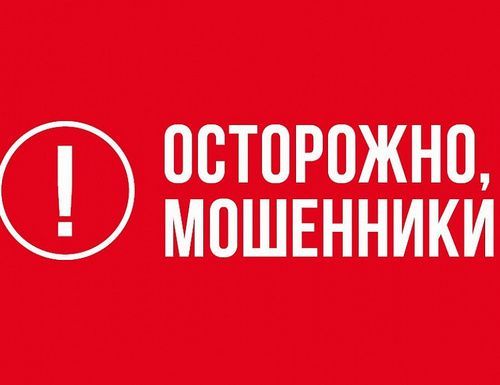 Трое жителей Мирнинского района стали жертвами дистанционных мошенников