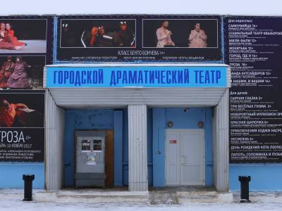 Городской драматический театр Шарыпово