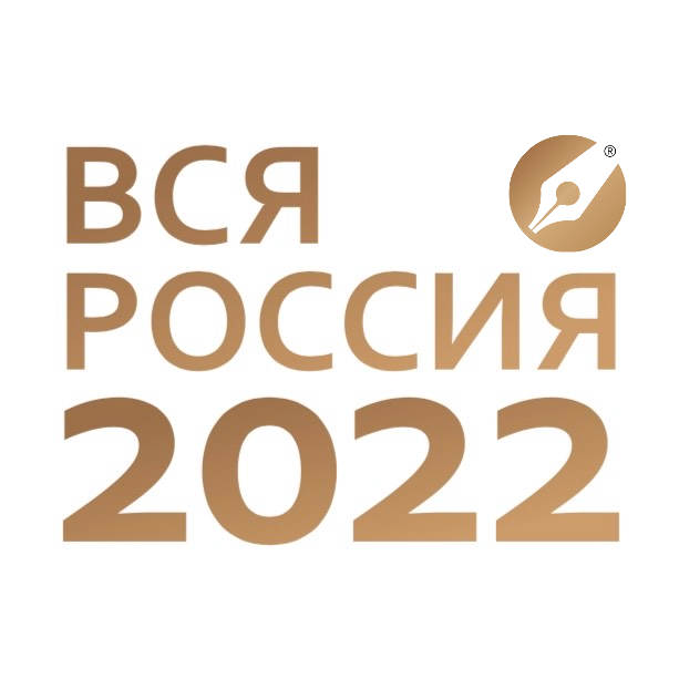 "ВСЯ РОССИЯ - 2022". День пятый. Дайджест