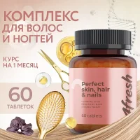 Комплекс витаминов для роста и здоровья волос и ногтей 4fresh HEALTH, 60 шт / Витамины и БАДы