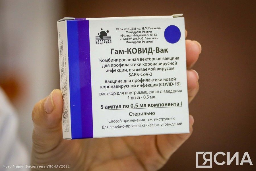 Адреса для получения вакцины в городе Якутске на 14 мая 2022 года