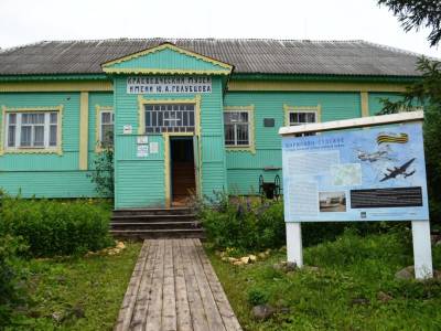 Борисовский краеведческий музей им. Ю. А. Голубцова