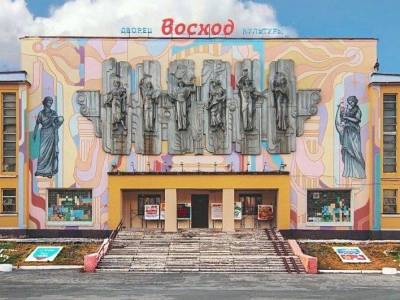 Дворец культуры «Восход»