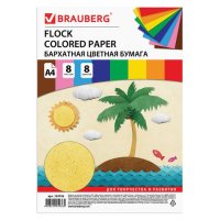 Цветная бумага бархатная Brauberg А4 8 листов 8 цветов 110 г/м2 124726 (4)