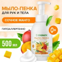 Гипоаллергенное детское мыло-пенка «Сочное манго», 500 мл / Synergetic