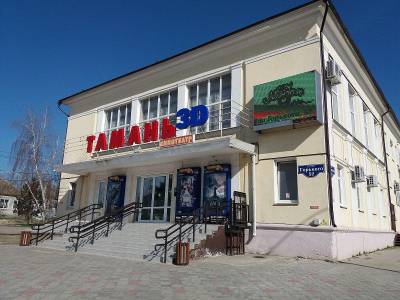 Кинодосуговый центр «Тамань»