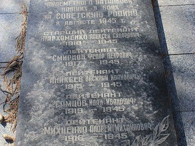 Памятник и надгробная плита на братской могиле пяти офицеров, погибших в боях с японскими захватчиками в 1945 г. /  / Приморский край
