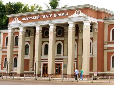 Амурский областной театр драмы