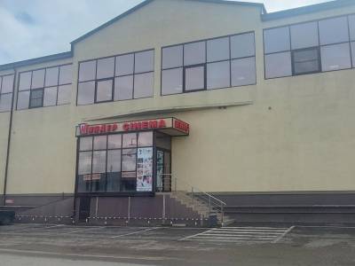 Кинотеатр «Киндер Cinema»