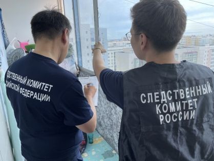 Следователи СКР работают на месте падения малолетнего ребёнка из окна высотного дома в городе Якутске