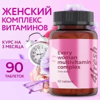 Комплекс витаминов для женщин 4fresh HEALTH, 90 шт / Витамины и БАДы