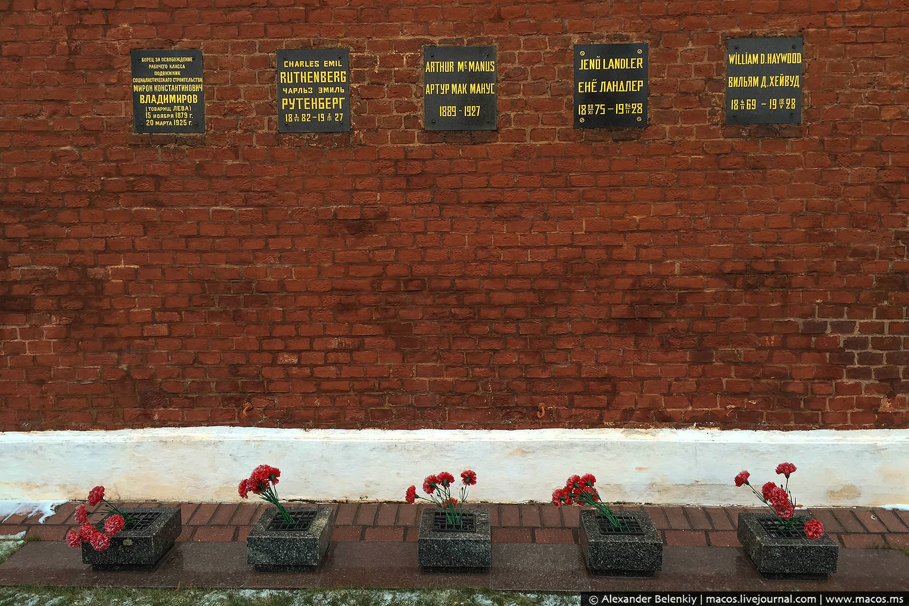 Могила Жукова у кремлевской стены. Могила Джона Рида у кремлевской стены. Некрополь у кремлёвской стены. Урны с прахом в кремлевской стене.