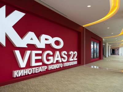 Кинотеатр «КАРО Vegas 22»