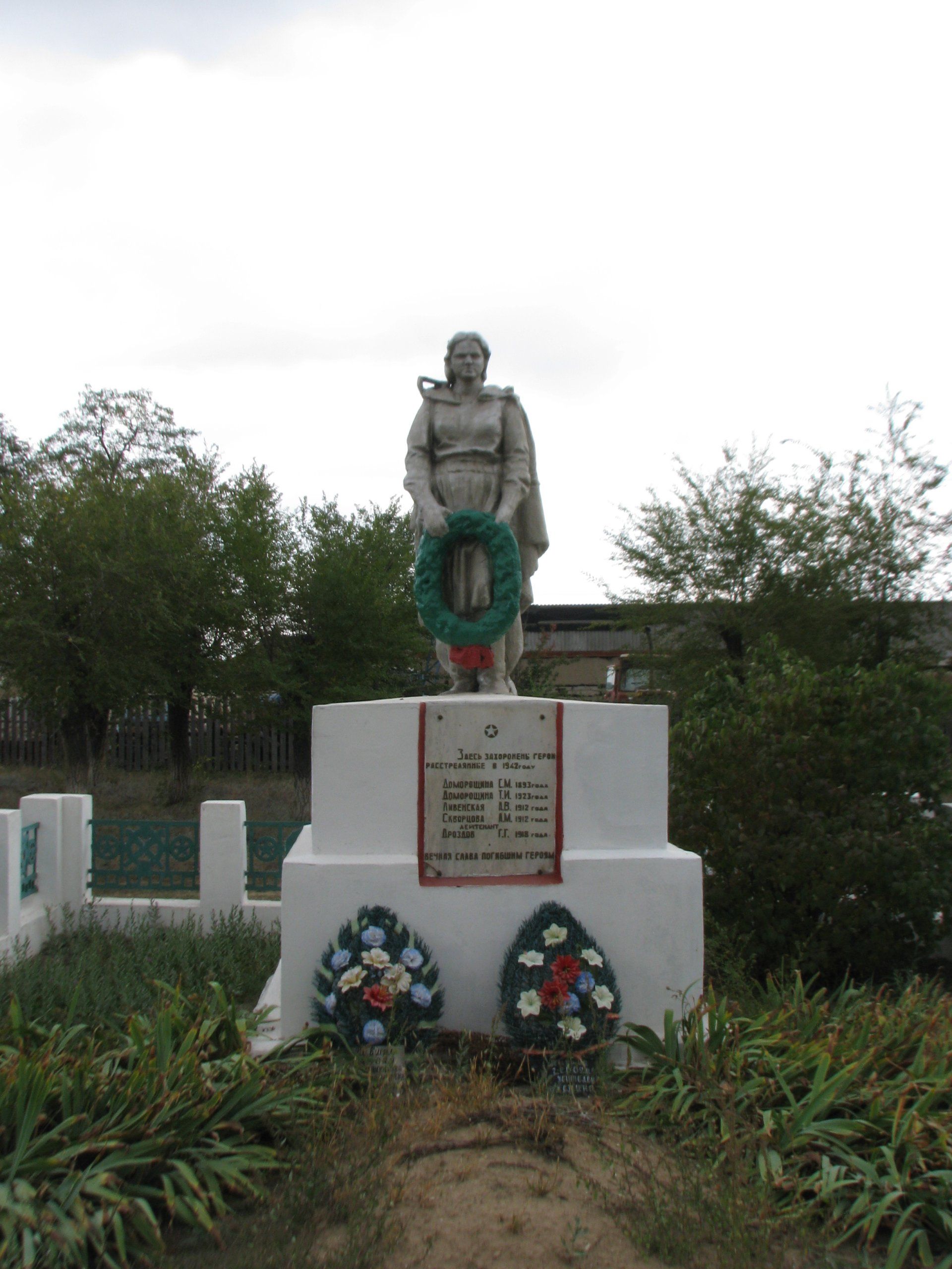 Братская могила советских воинов и партизан, погибших в период Сталинградской битвы /  / Волгоградская область