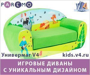 Детские диваны и кресла