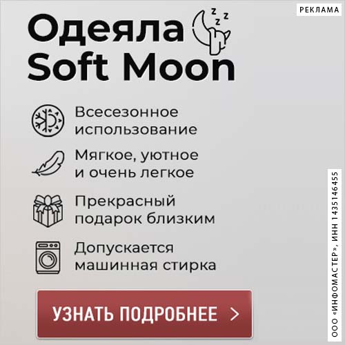 Комплект постельного белья Soft Moon Всесезонные