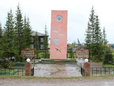 Памятник в честь Победы в Великой Отечественной войне / Таттинский / Республика Саха (Якутия)