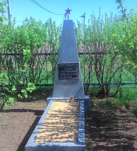 Могила летчика П.А. Яртыбаша, погибшего в период Сталинградской битвы /  / Волгоградская область