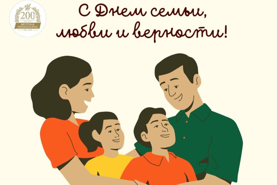 Альберт Семенов: «Семья, любовь и верность — главные ценности для каждого человека»
