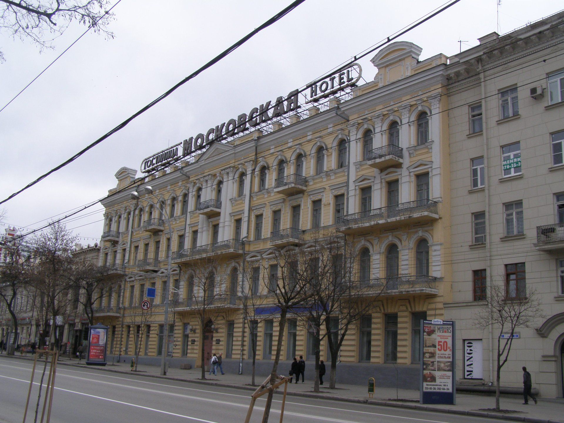 Москва садовая 62. Гостиница "большая Московская". 1896.. Гостиница большая Московская Ростов на Дону. Большая Московская (гостиница, Одесса). Большая Садовая 62.