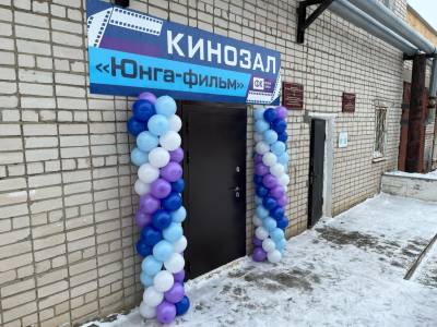 Кинозал «Юнга-фильм»