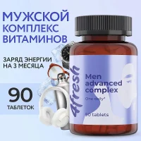Комплекс витаминов для мужчин 4fresh HEALTH, 90 шт / Витамины и БАДы