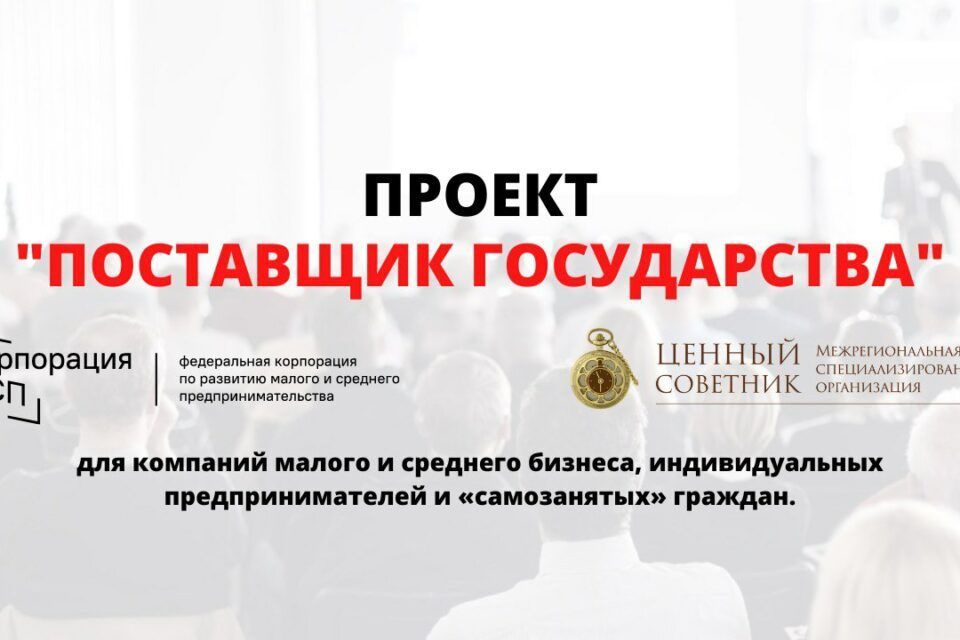 В Якутске состоится семинар для субъектов малого и среднего бизнеса