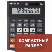 Калькулятор настольный Staff Plus STF-222 8 разрядов 250418 (2)