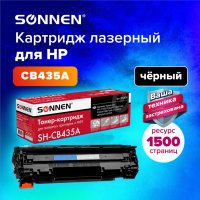 Картридж лазерный SONNEN SH-CB435A для HP LaserJet P1002/02W/05/06/07/08/09 362428 (1)