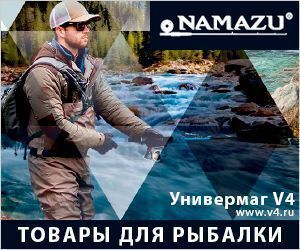 Товары для рыбалки: Namazu