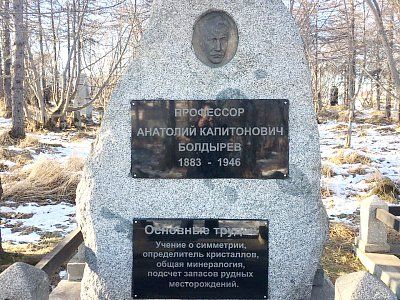 Памятник на могиле профессора А.К.Болдырева, погибшего во время служебной поездки в п.Ола /  / Магаданская область