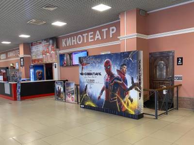 Кинотеатр Cinema Public